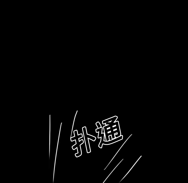 《看见鬼的女人》第17话 第17话 第57页