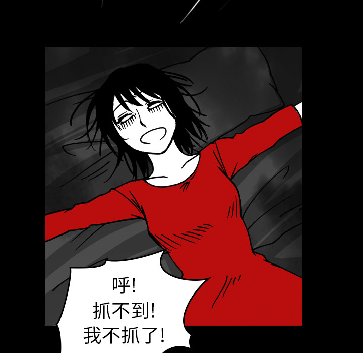 《看见鬼的女人》第17话 第17话 第58页