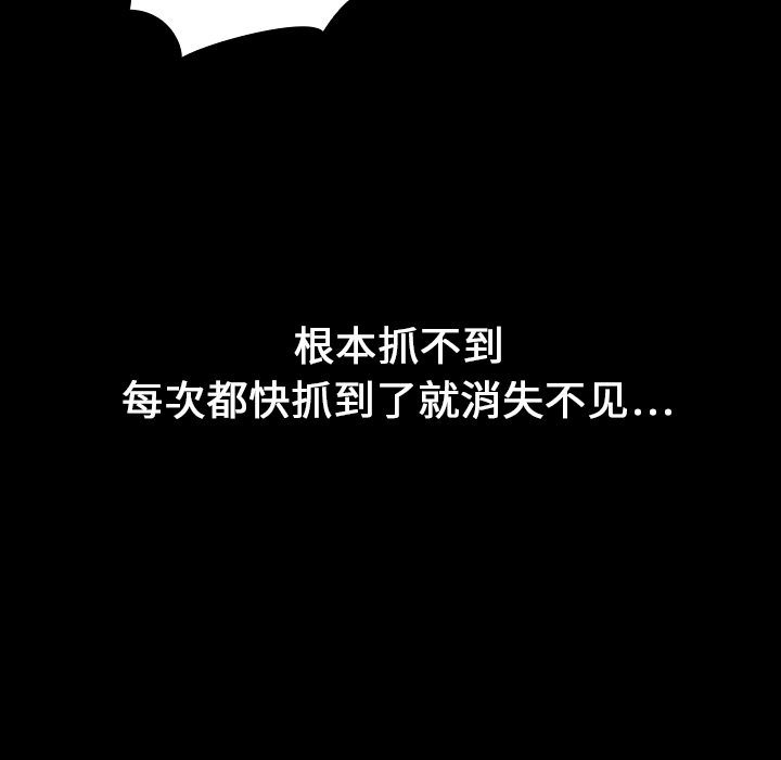 《看见鬼的女人》第17话 第17话 第59页