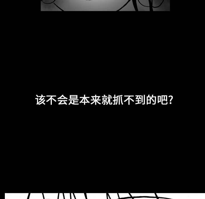《看见鬼的女人》第17话 第17话 第62页