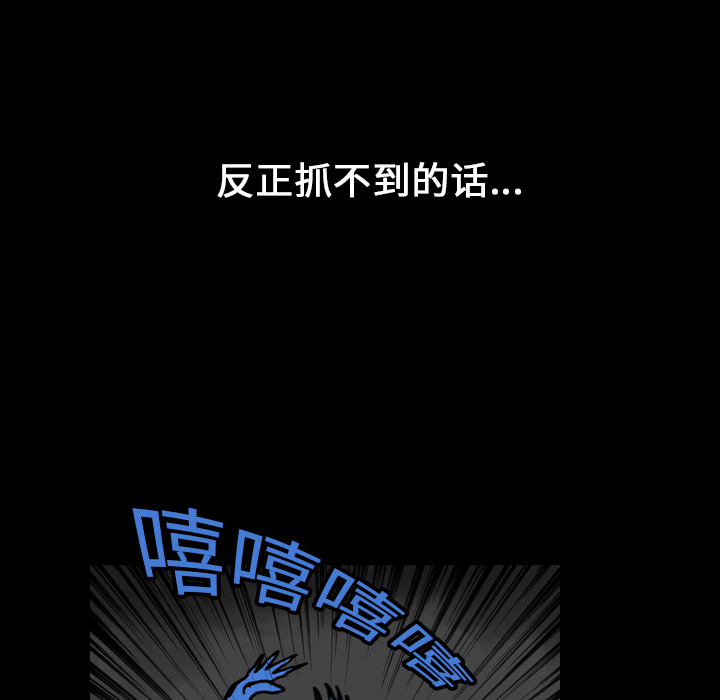 《看见鬼的女人》第17话 第17话 第65页