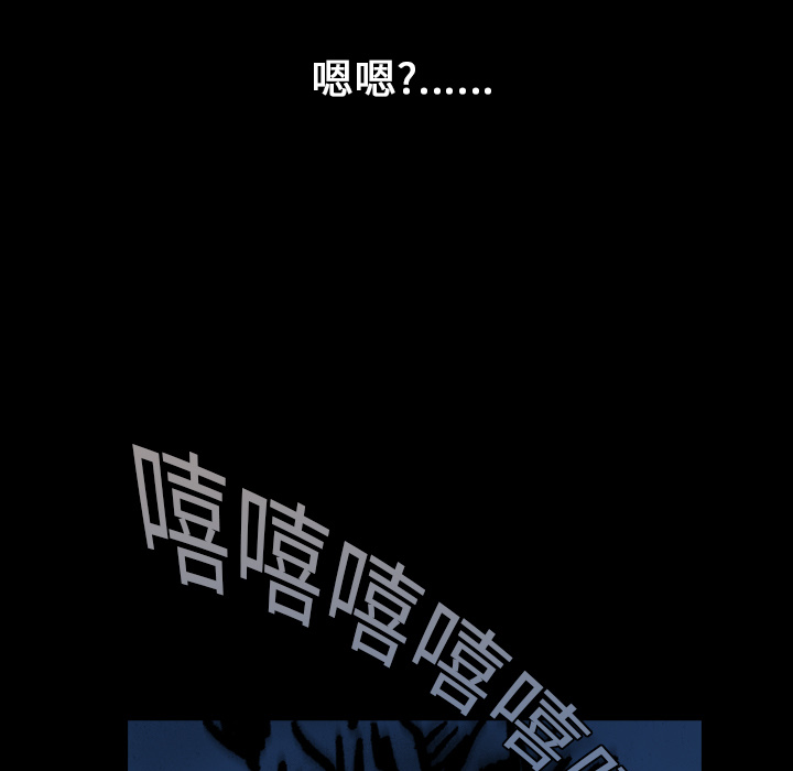 《看见鬼的女人》第17话 第17话 第73页