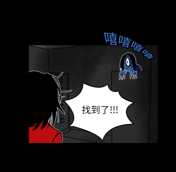 《看见鬼的女人》第17话 第17话 第9页