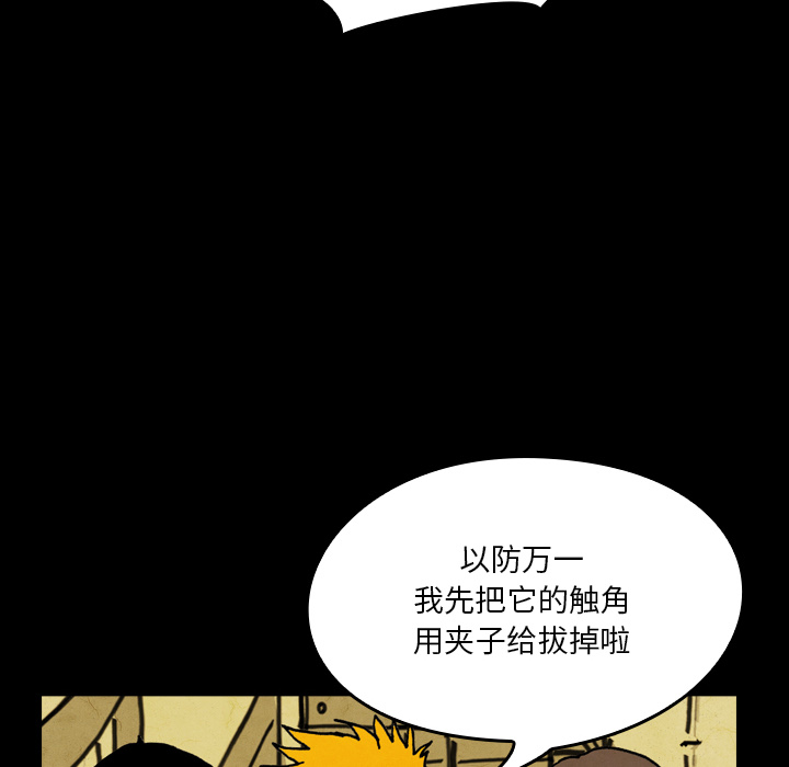 《看见鬼的女人》第18话 第18话 第10页
