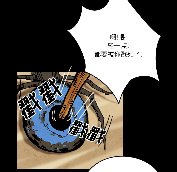 《看见鬼的女人》第18话 第18话 第12页