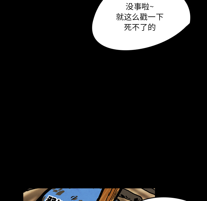 《看见鬼的女人》第18话 第18话 第13页