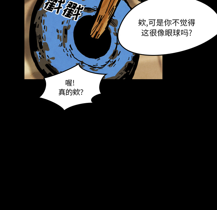 《看见鬼的女人》第18话 第18话 第14页