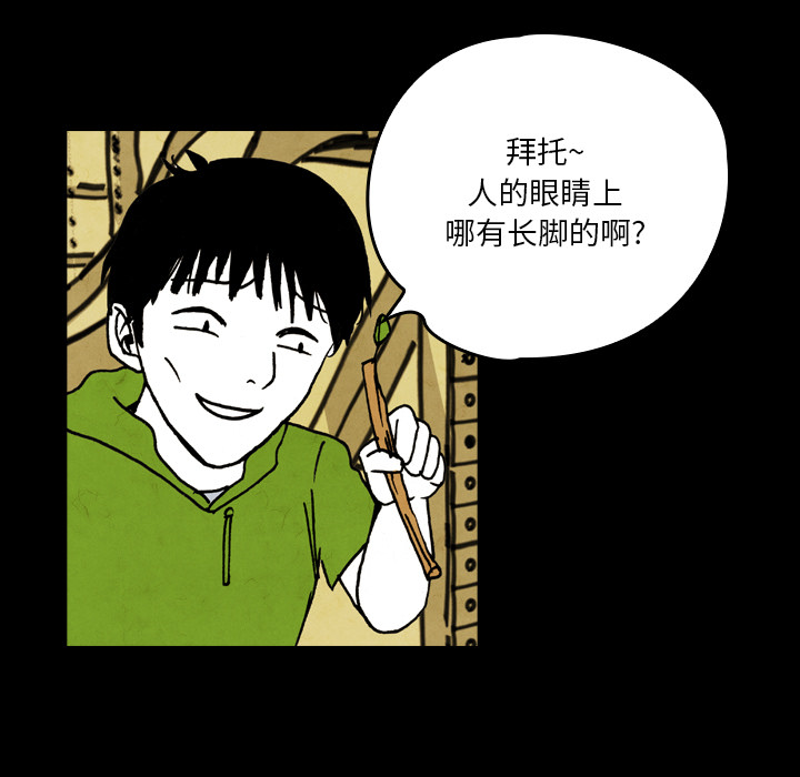 《看见鬼的女人》第18话 第18话 第15页