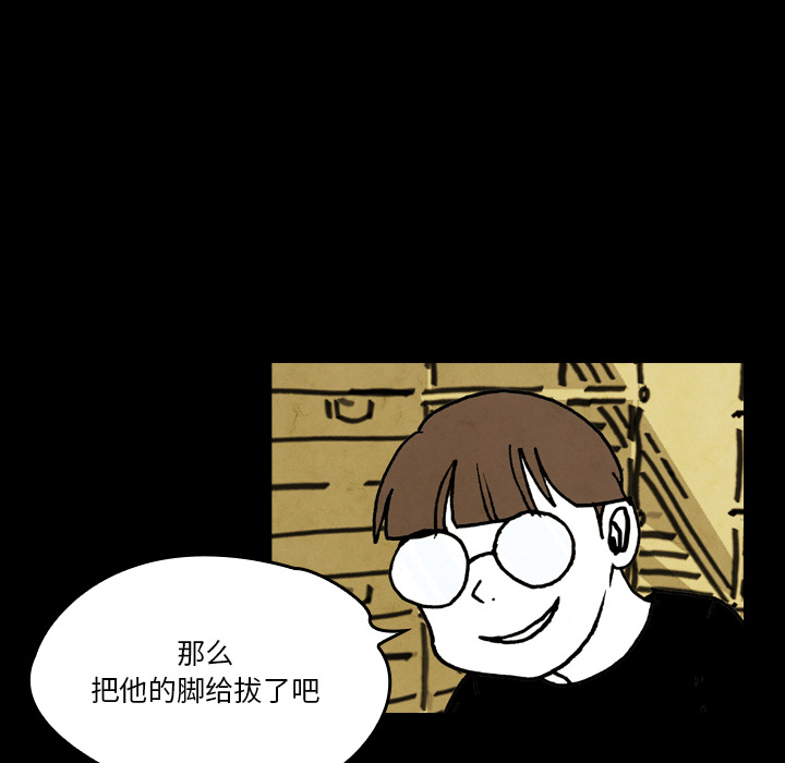 《看见鬼的女人》第18话 第18话 第16页