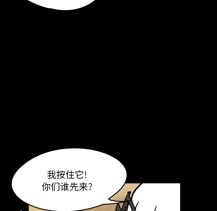 《看见鬼的女人》第18话 第18话 第17页