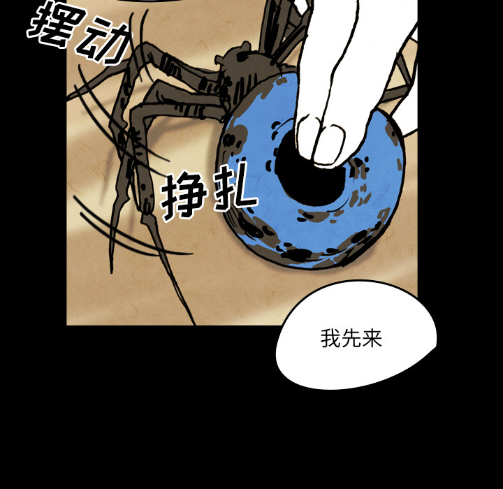 《看见鬼的女人》第18话 第18话 第18页