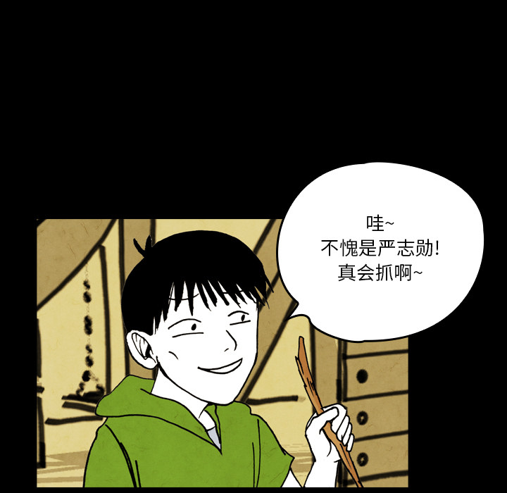 《看见鬼的女人》第18话 第18话 第25页