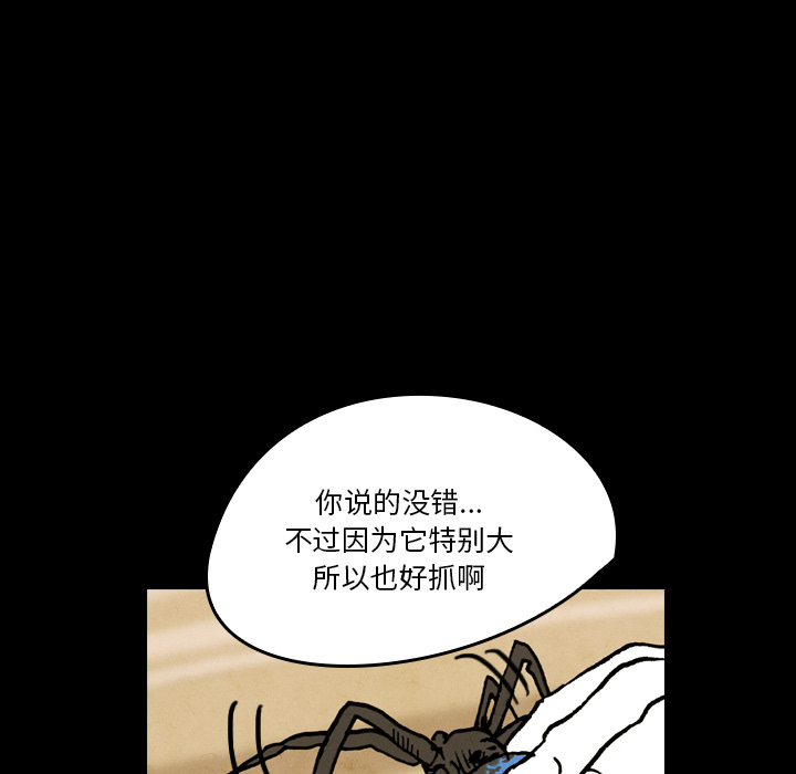 《看见鬼的女人》第18话 第18话 第26页