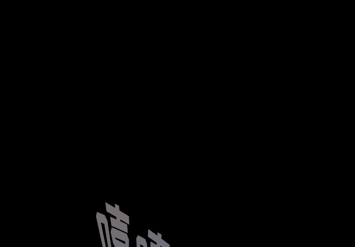 《看见鬼的女人》第18话 第18话 第2页