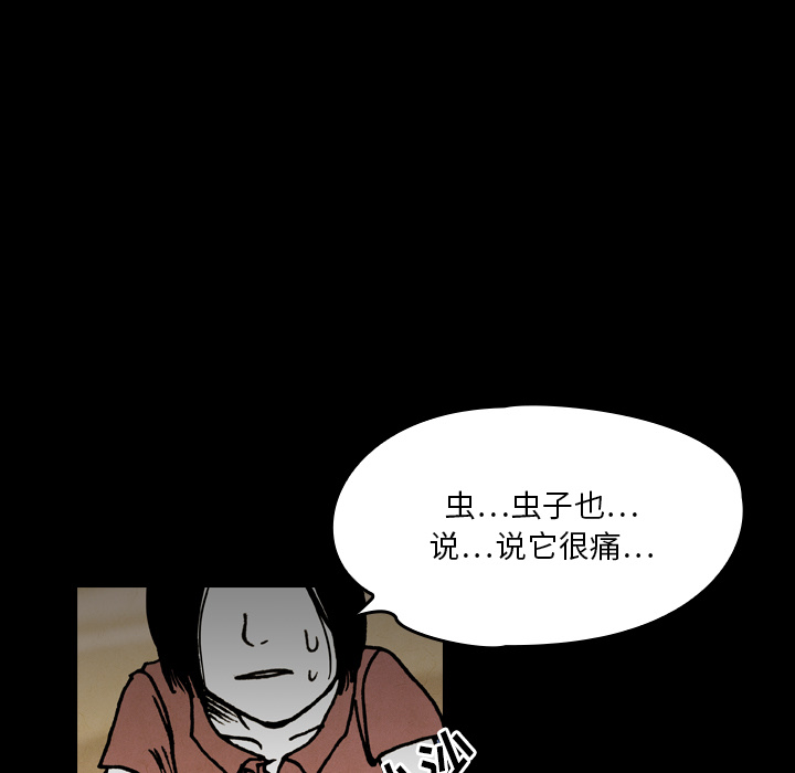 《看见鬼的女人》第18话 第18话 第41页