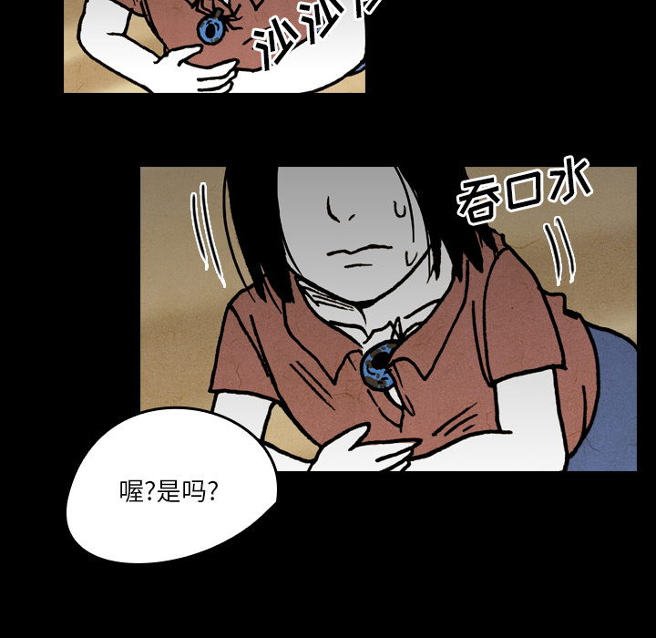 《看见鬼的女人》第18话 第18话 第42页