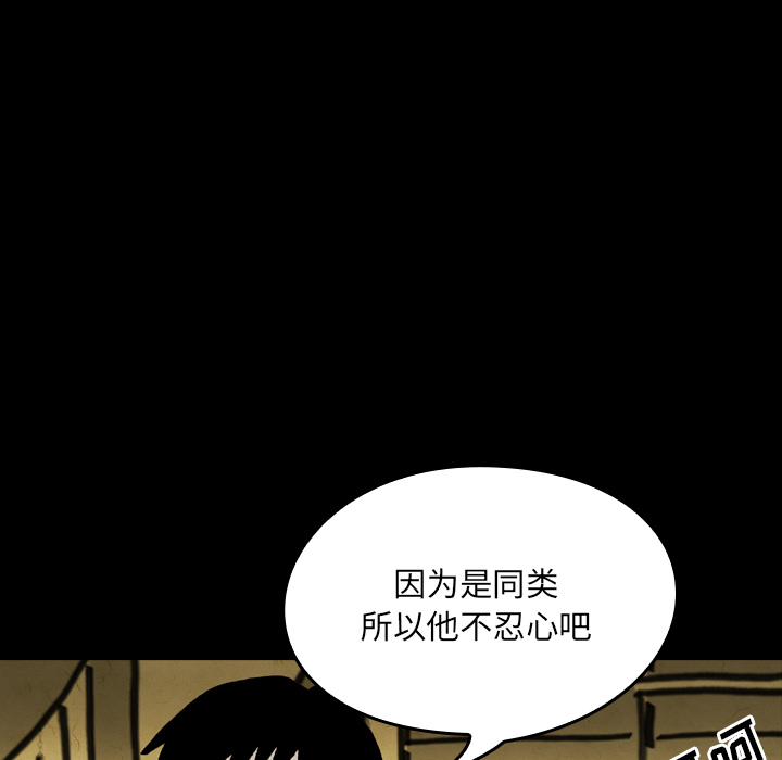 《看见鬼的女人》第18话 第18话 第43页