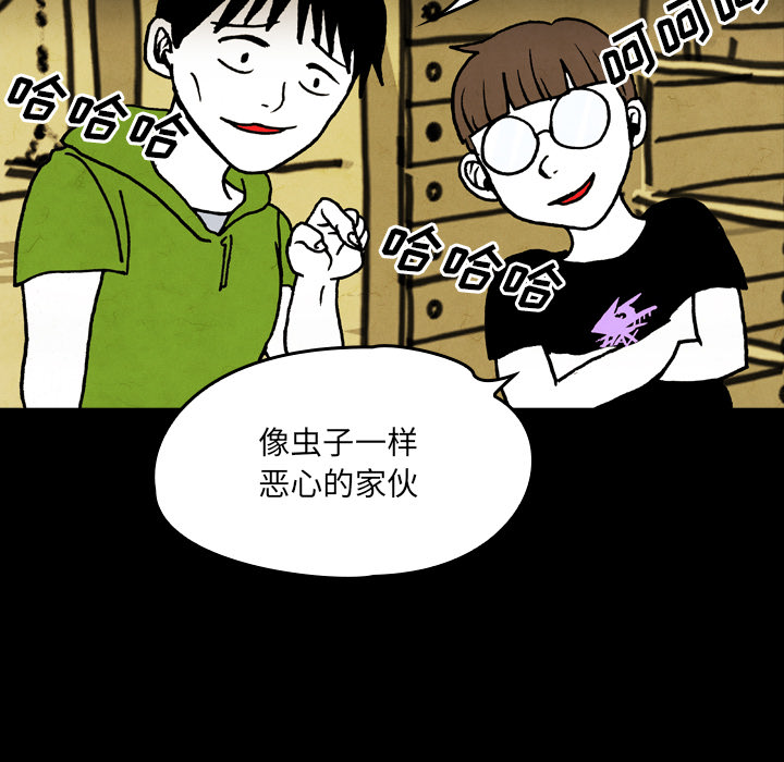 《看见鬼的女人》第18话 第18话 第44页