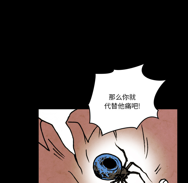 《看见鬼的女人》第18话 第18话 第45页