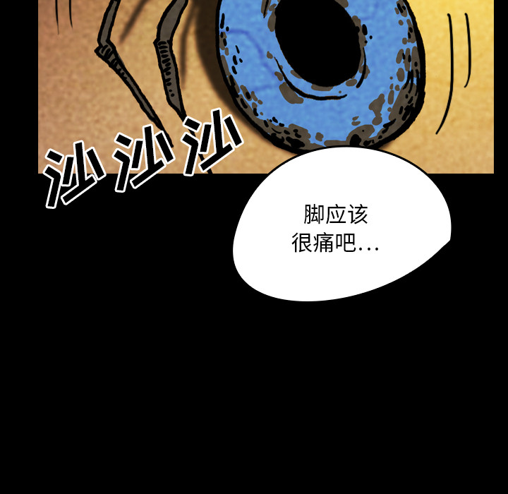 《看见鬼的女人》第18话 第18话 第61页