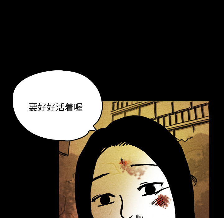 《看见鬼的女人》第18话 第18话 第62页