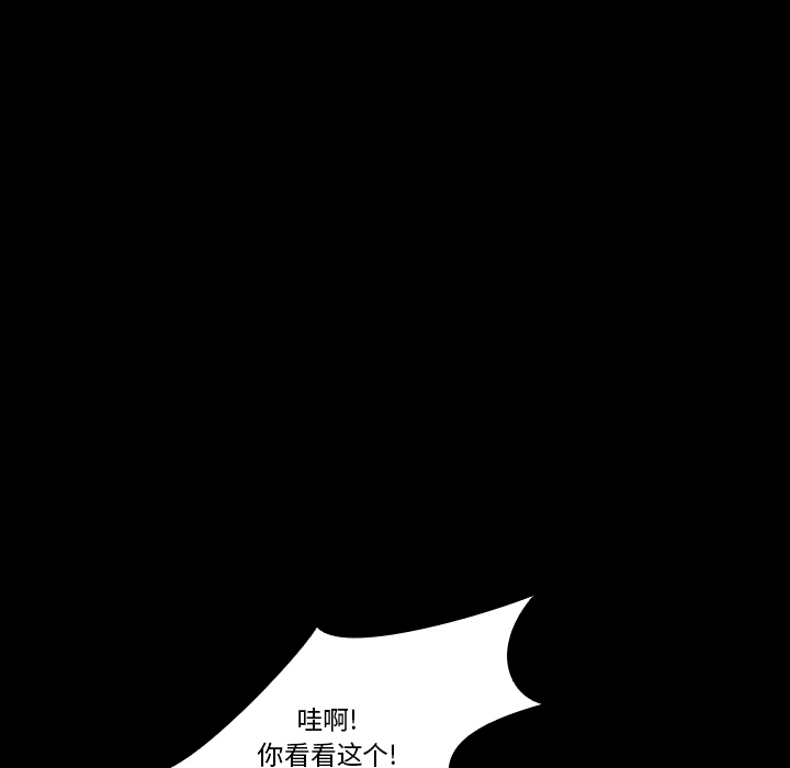 《看见鬼的女人》第18话 第18话 第8页