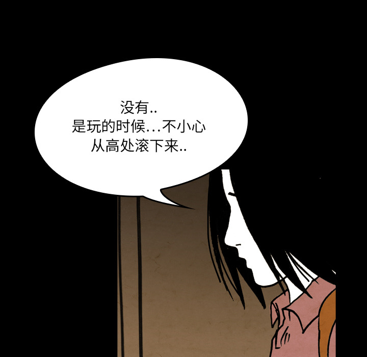 《看见鬼的女人》第19话 第19话 第11页