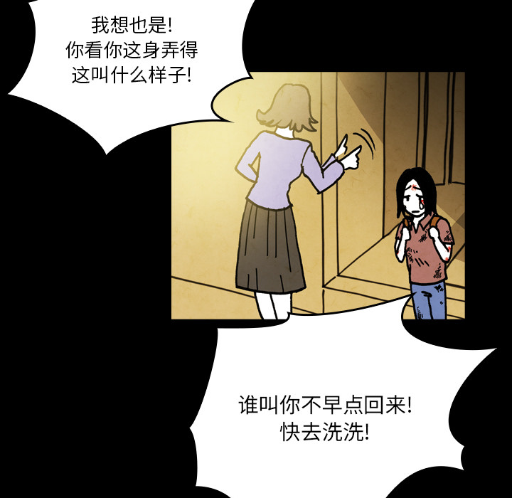 《看见鬼的女人》第19话 第19话 第13页