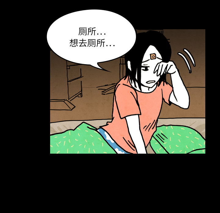 《看见鬼的女人》第19话 第19话 第20页