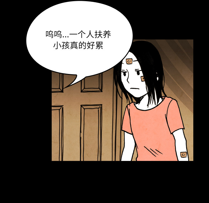 《看见鬼的女人》第19话 第19话 第23页