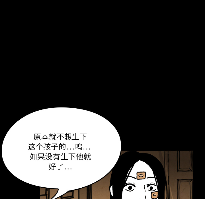 《看见鬼的女人》第19话 第19话 第24页