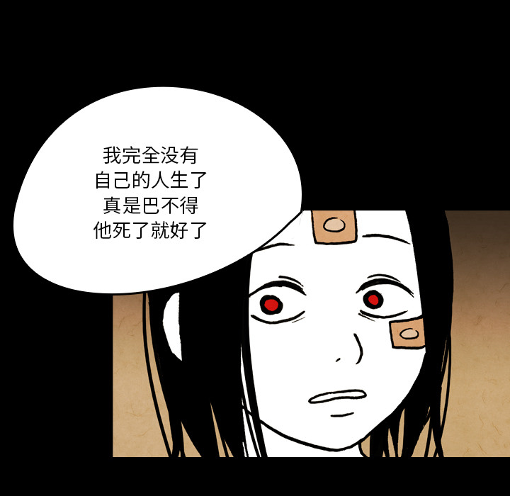 《看见鬼的女人》第19话 第19话 第26页