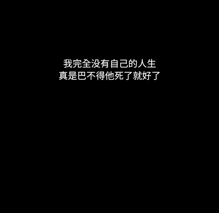 《看见鬼的女人》第19话 第19话 第27页