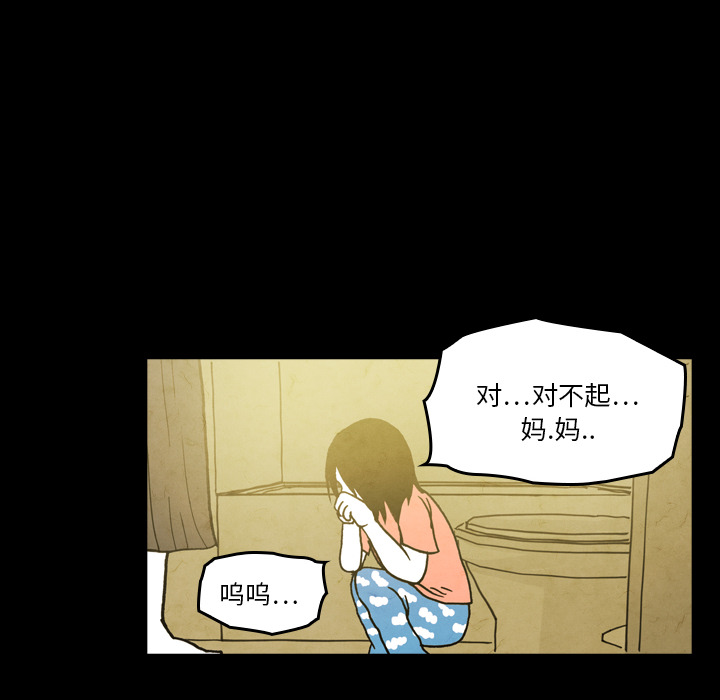《看见鬼的女人》第19话 第19话 第34页