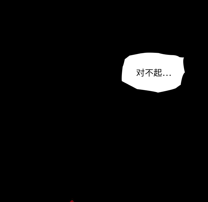 《看见鬼的女人》第19话 第19话 第35页