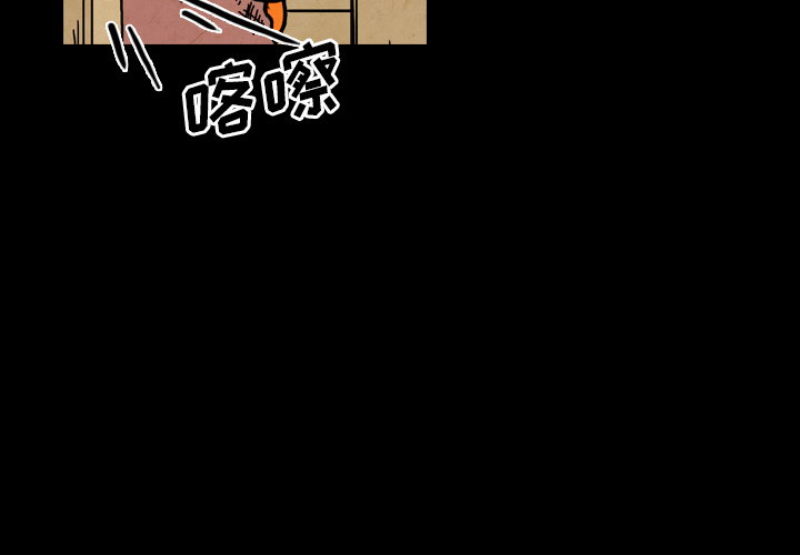 《看见鬼的女人》第19话 第19话 第3页
