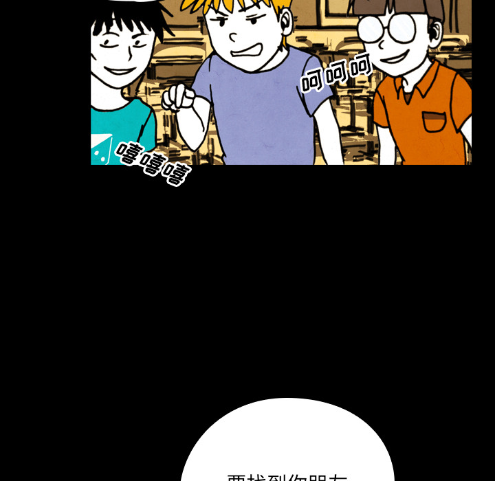 《看见鬼的女人》第19话 第19话 第40页