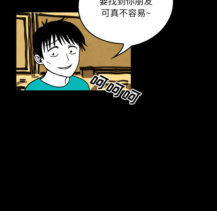 《看见鬼的女人》第19话 第19话 第41页