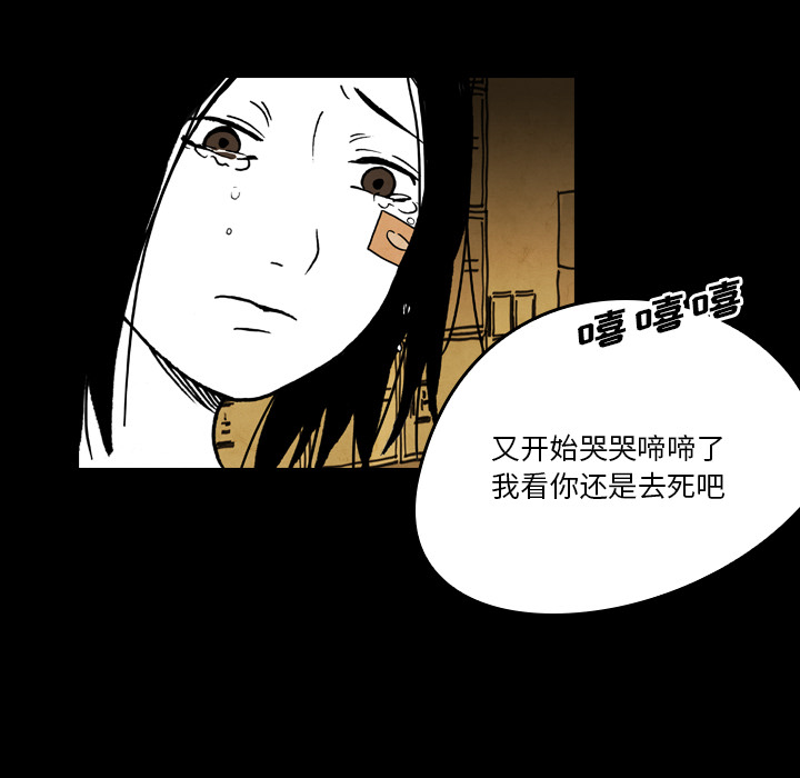 《看见鬼的女人》第19话 第19话 第42页