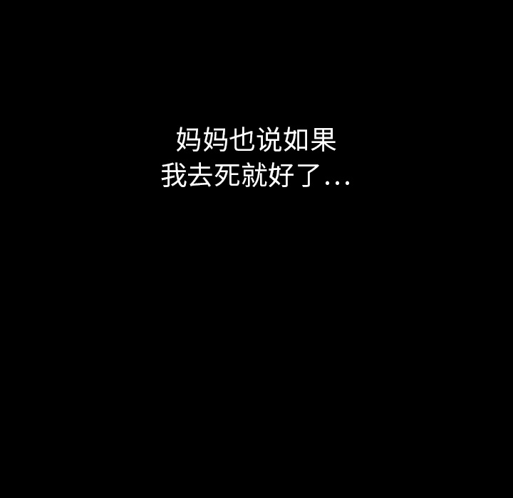 《看见鬼的女人》第19话 第19话 第43页