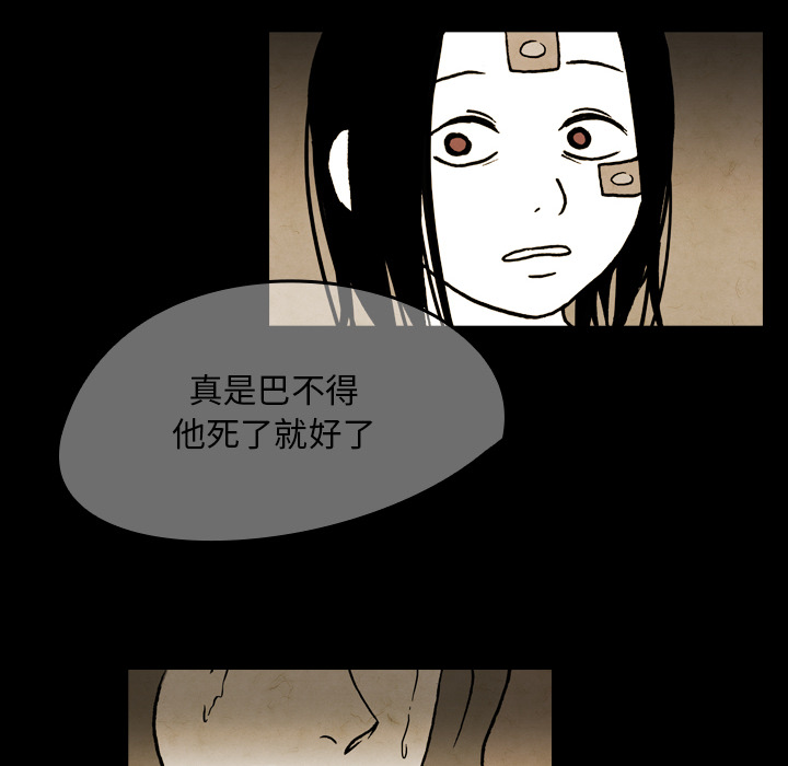 《看见鬼的女人》第19话 第19话 第44页