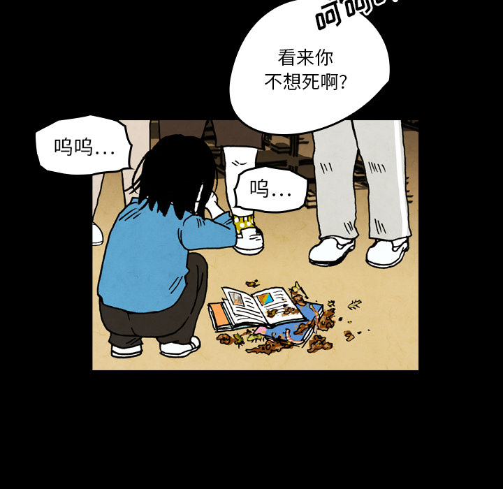 《看见鬼的女人》第19话 第19话 第46页