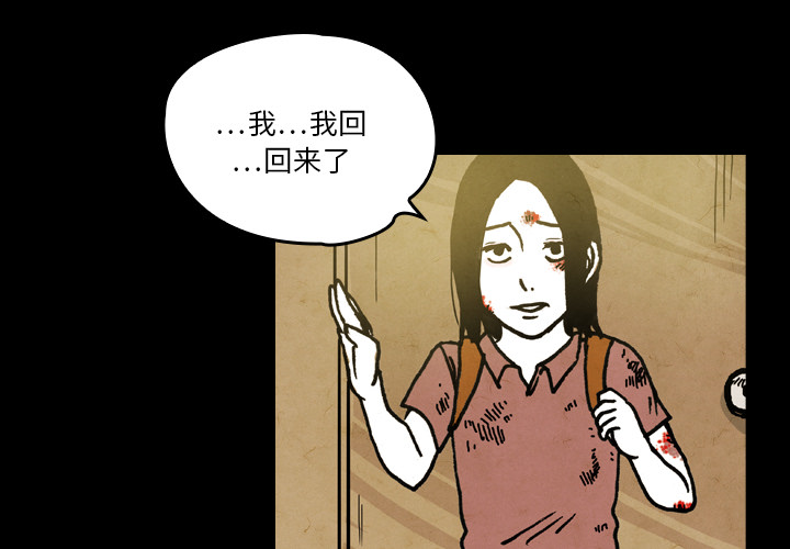 《看见鬼的女人》第19话 第19话 第4页