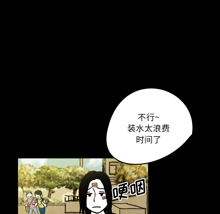 《看见鬼的女人》第19话 第19话 第50页