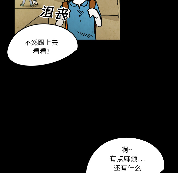 《看见鬼的女人》第19话 第19话 第51页