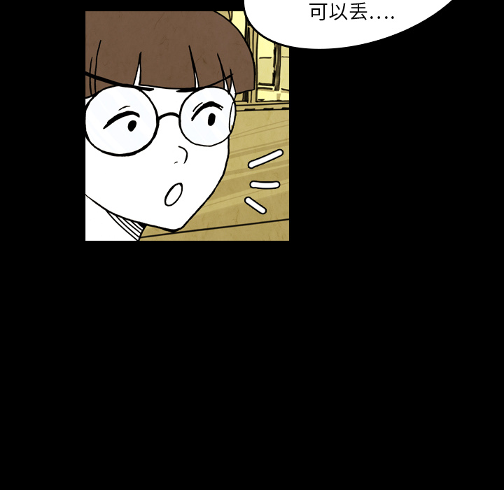 《看见鬼的女人》第19话 第19话 第52页