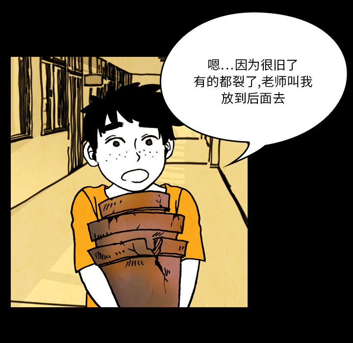 《看见鬼的女人》第19话 第19话 第55页