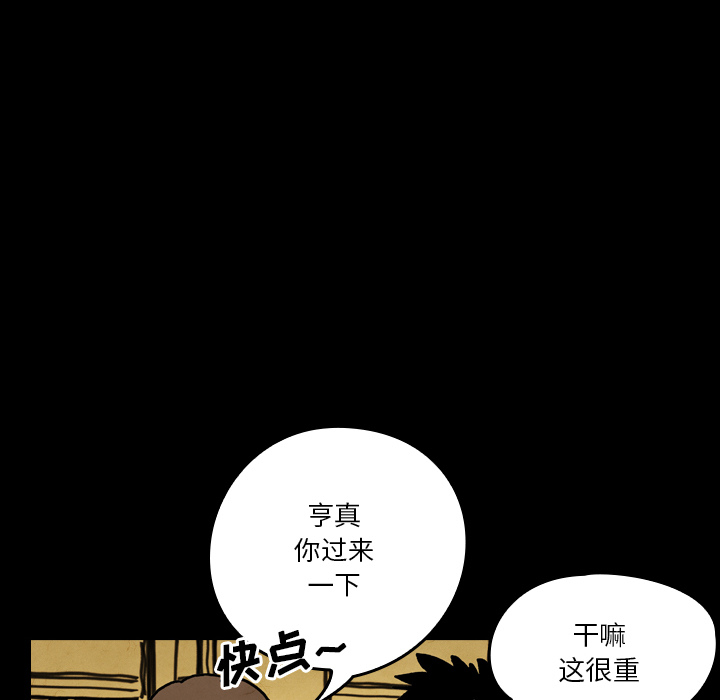 《看见鬼的女人》第19话 第19话 第56页