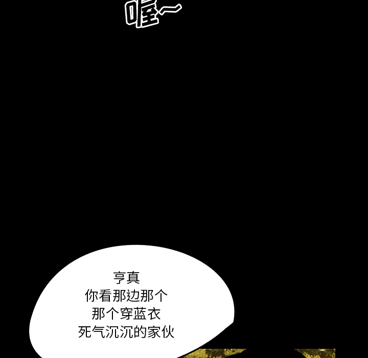 《看见鬼的女人》第19话 第19话 第58页