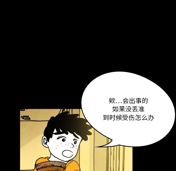 《看见鬼的女人》第19话 第19话 第60页